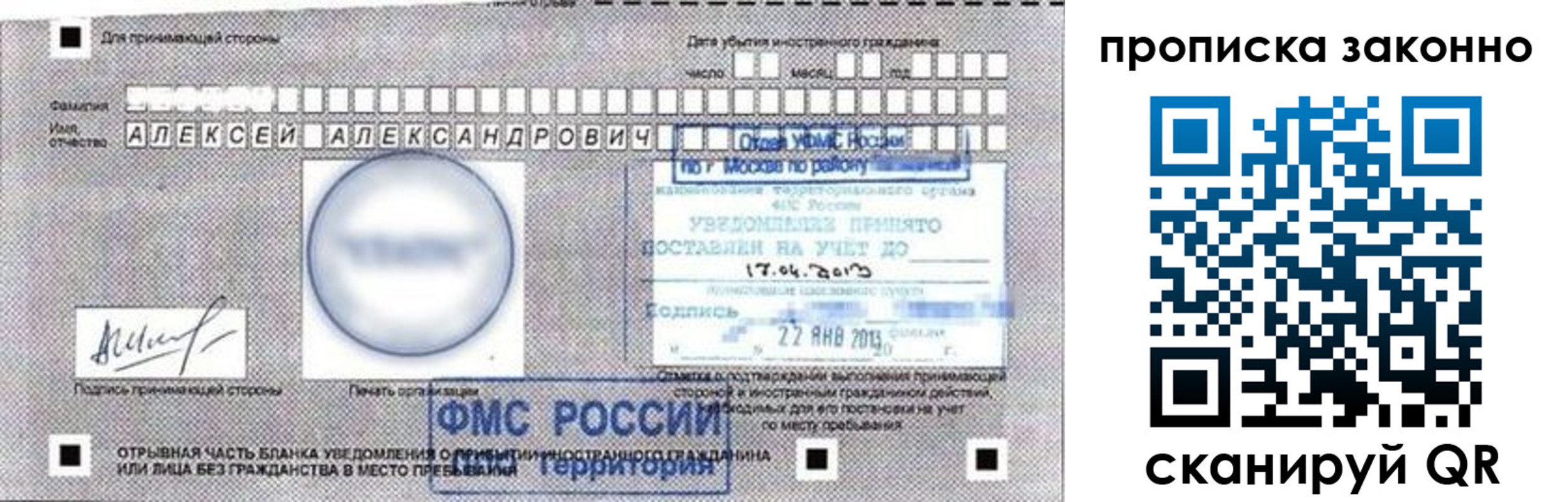 регистрация для школы в Колпашево