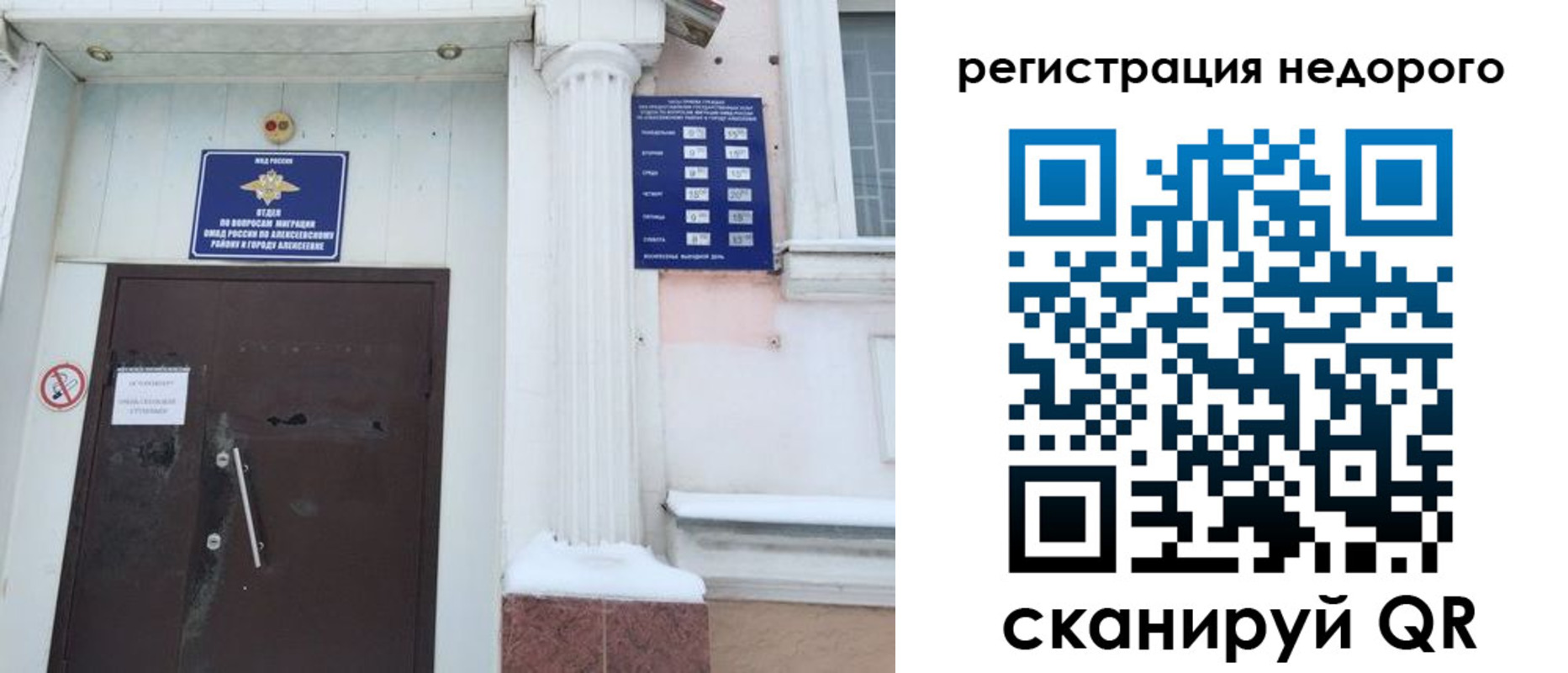 временная регистрация 2025 в Колпашево