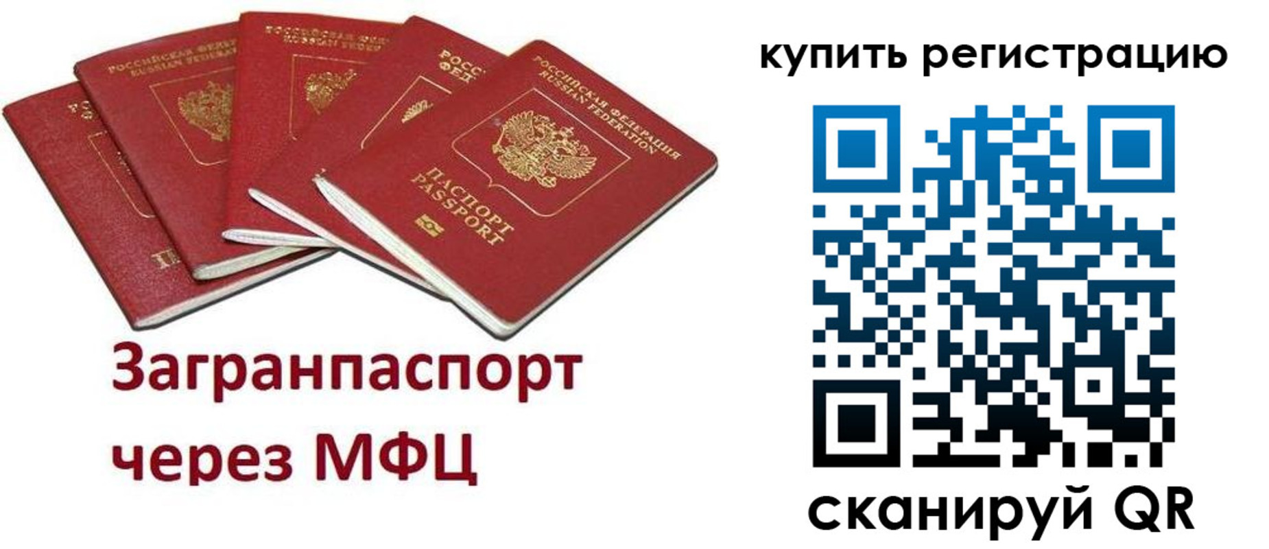 прописка гарантия в Колпашево