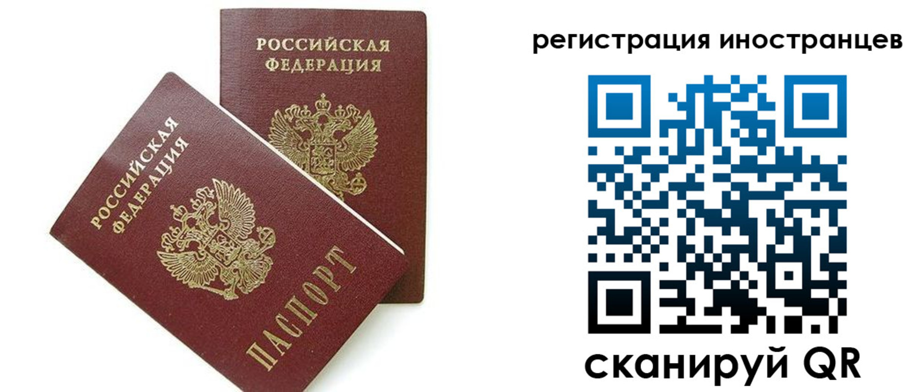временная регистрация для всех в Колпашево